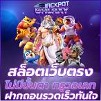 สล็อตเว็บตรงไม่มีขั้นต่ํา วอเลท